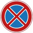 Prohibition to stop.